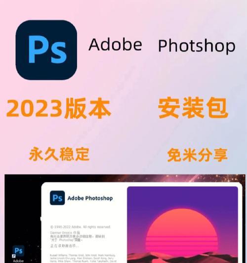 使用PS安装包进行软件安装的全面教程（掌握安装包的使用技巧）