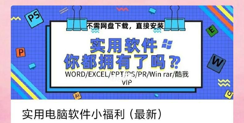 使用PS安装包进行软件安装的全面教程（掌握安装包的使用技巧）