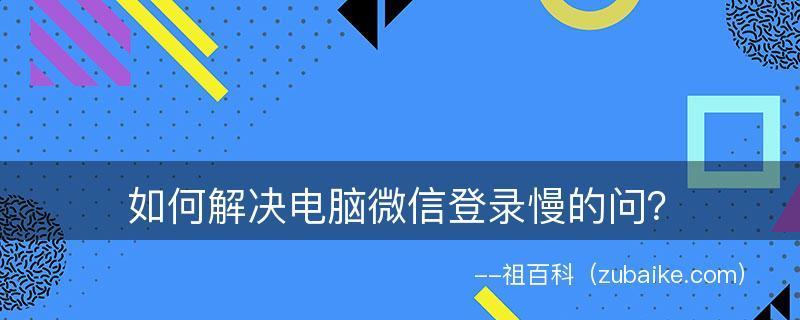 网络慢的解决方法（高效提速）