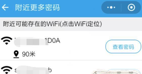 轻松分享WiFi密码，让连接更便捷（神器WiFi密码分享工具）