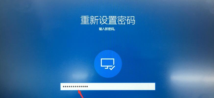 Win10强制解除电脑开机密码的方法（无需密码快速登录Win10系统）