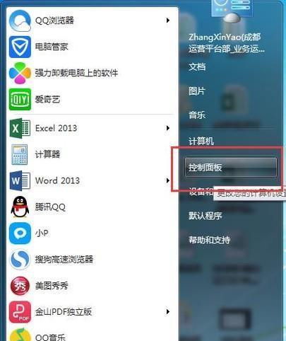 Win10强制解除电脑开机密码的方法（无需密码快速登录Win10系统）