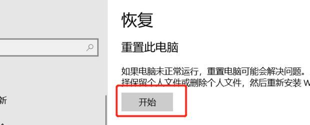 如何使用Acer强制恢复出厂设置（一步步教你恢复Acer电脑的出厂设置）