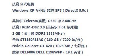 揭秘Win7最高配置电脑的绝佳性能（尖端科技与完美性能的融合）