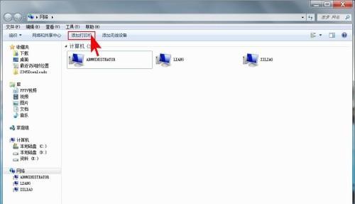 轻松添加网络共享打印机（一招教你快速连接打印设备）