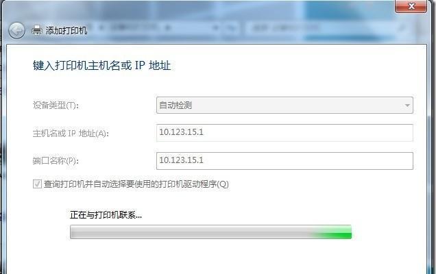 轻松添加网络共享打印机（一招教你快速连接打印设备）