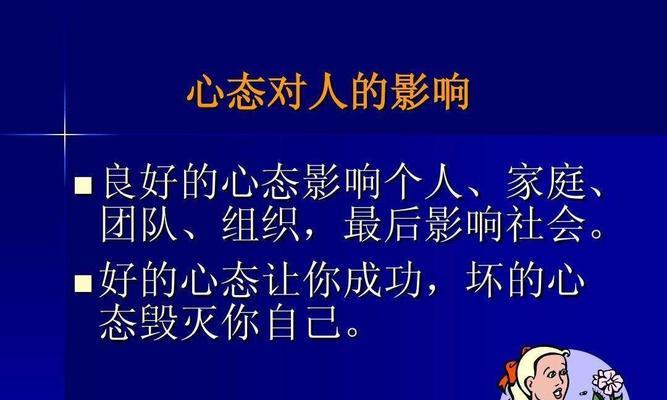 掌握情绪管理的有效方法（调控情绪有助于提高生活质量与工作效率）