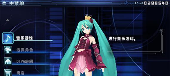 《初音未来歌姬计划手游》（用音乐征服世界）