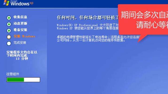 新手首次使用U盘安装系统的全程指南（简明易懂的U盘装系统教程）