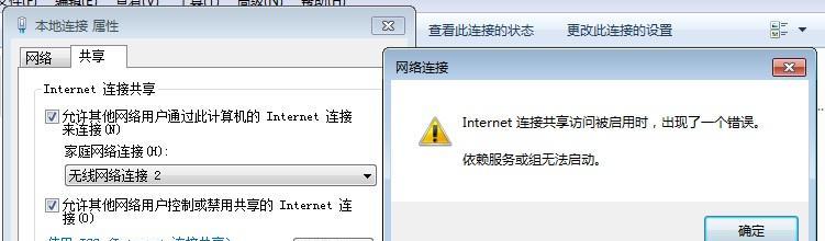 电脑无法连接WiFi的修复方法（解决电脑无法连接WiFi的常见问题和方法）