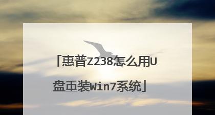 新手重装系统Win7的详细教程（从零开始）