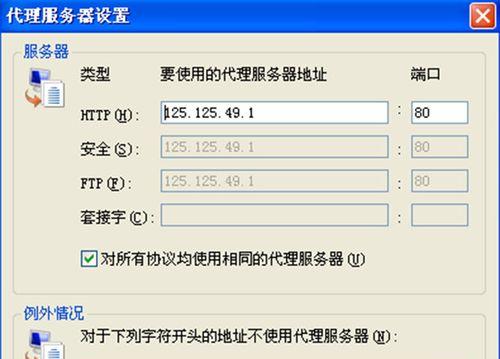 如何通过更改IP地址来保护个人信息和提升网络安全（探索IP地址更改的方法和步骤）