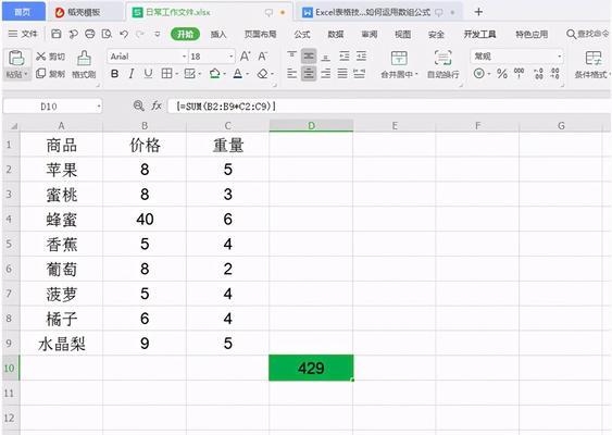 自动汇总Excel表格数据的利器——以盘点功能为例（简化工作流程）