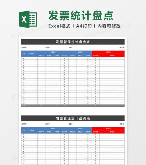 自动汇总Excel表格数据的利器——以盘点功能为例（简化工作流程）