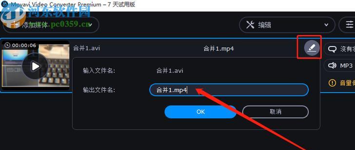 最简单的方法将VOB视频转换为MP4格式（无需专业技能）