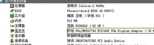 CF电脑配置推荐（打造高性能游戏电脑）