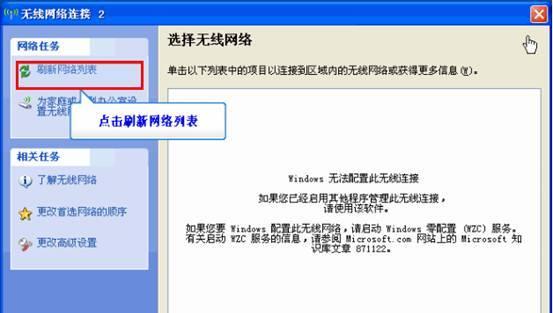 网络连接不上，怎么办（解决网络连接问题的有效方法）