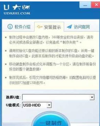 一键U盘启动盘制作工具（轻松实现U盘启动盘制作）
