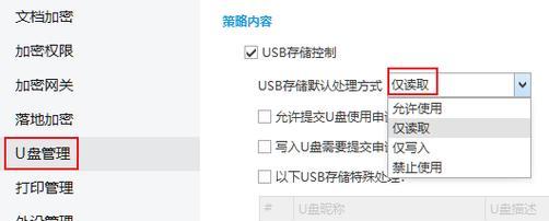 保护您的数据安全——推荐几款好用的U盘加密软件