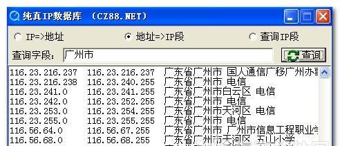 如何使用电脑IP地址查询方法追踪网络活动（掌握IP地址查询方法）