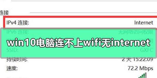 解决电脑无法连接WiFi的问题（WiFi连接失败）