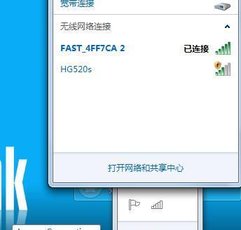 解决电脑无法连接WiFi的问题（WiFi连接失败）