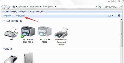 网络打印机的添加方法（简单步骤让您轻松添加网络打印机）