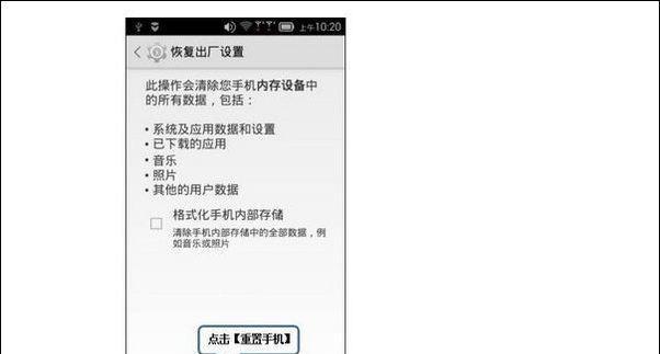 Oppo强制恢复出厂设置方法详解（一键恢复）