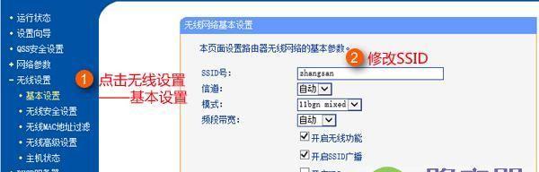 如何安装新的wifi路由器（一步步教你安装新的wifi路由器）