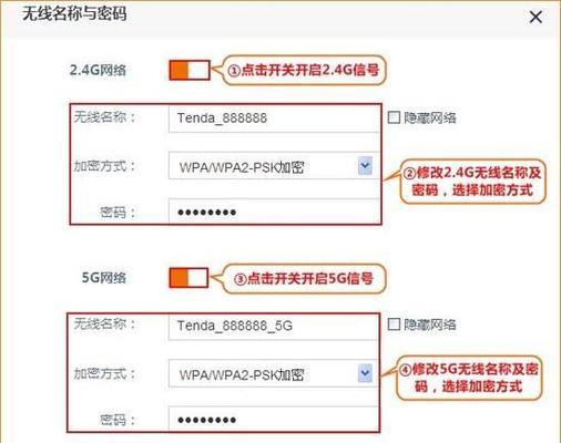 如何设置路由器WiFi密码（手把手教你轻松设置密码保护无线网络）