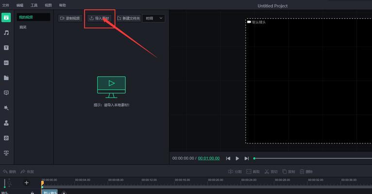 免费剪辑视频制作软件推荐（精选最优免费剪辑视频制作软件）