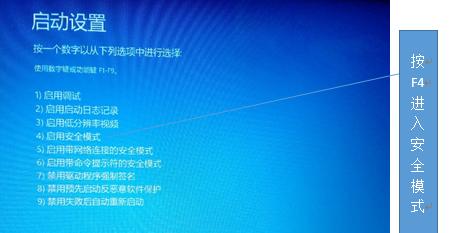 解决方法（Win7系统安全模式进入困难）