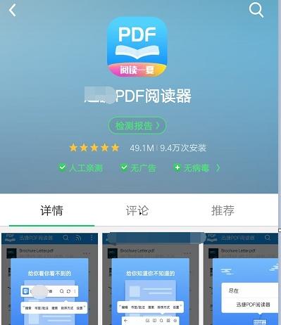 免费PDF转换器软件推荐（方便实用的PDF格式转换工具）