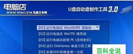 掌握开机进入安全模式的方法，保障电脑系统安全（一键启动安全模式）