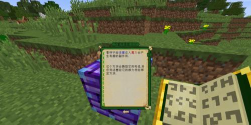 推荐的世界指令生成工具——让你的Minecraft游戏更便捷