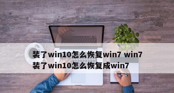 新手重装win10系统的方法（轻松搞定）