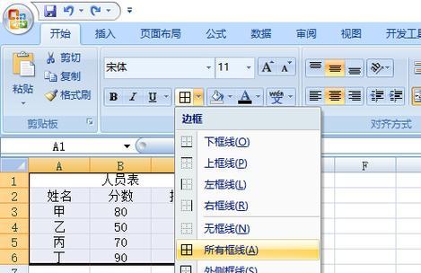 Excel表格制作教程（掌握Excel表格制作的关键技巧）