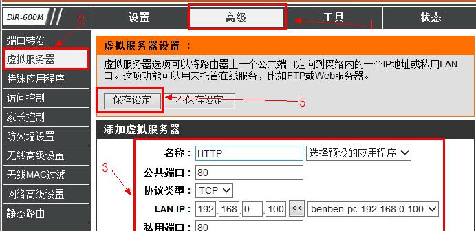 D-Link路由器设置桥接步骤指南（简单易懂的D-Link路由器桥接设置教程）