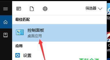 Win10打开控制面板的方法（轻松掌握Win10控制面板的使用技巧）