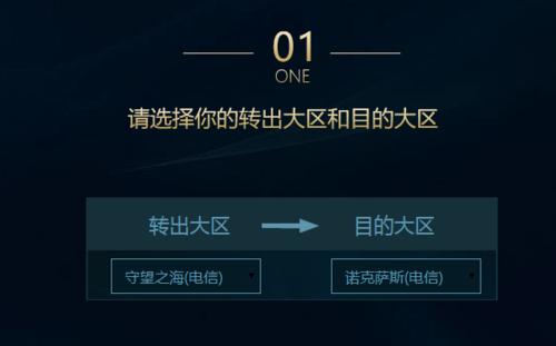 英雄联盟转区封停提示的困扰与解决（转区封停提示解析与应对方法）