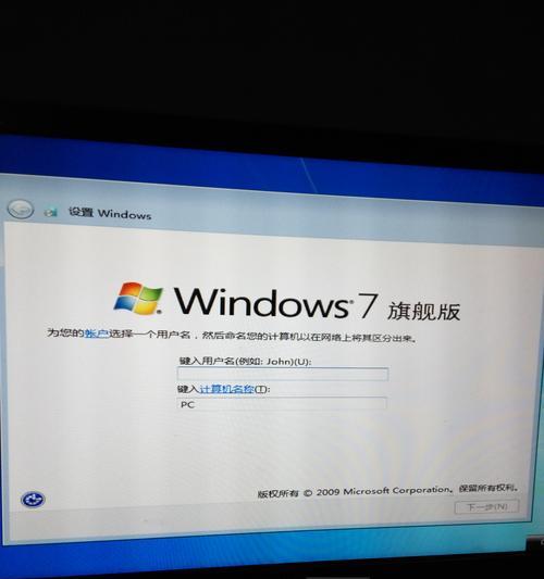 图解光盘重装系统Win7，轻松搞定电脑系统问题（简单易懂的操作步骤）