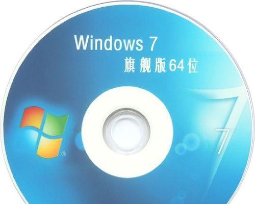 图解光盘重装系统Win7，轻松搞定电脑系统问题（简单易懂的操作步骤）