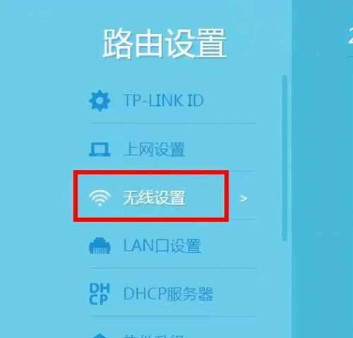 手机设置WiFi路由器安装教程（方便快捷的网络设置）