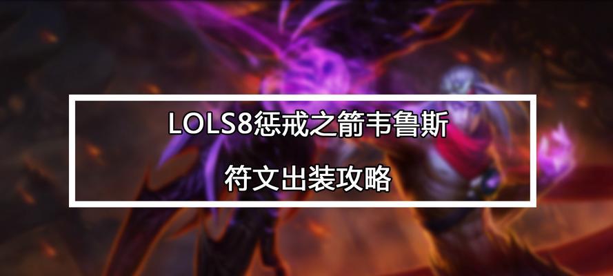 LOL职业选手查询（从游戏玩家到职业选手）