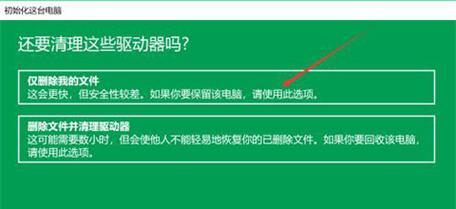 电脑一键恢复出厂系统的详细步骤（简单操作让电脑焕然一新）