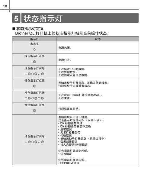 如何正确安装电脑打印机（图解教程让您轻松安装打印机）