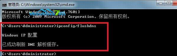 Win7电脑DNS未响应修复方法（解决Win7电脑DNS未响应的简便方法）