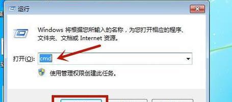 Win7电脑DNS未响应修复方法（解决Win7电脑DNS未响应的简便方法）