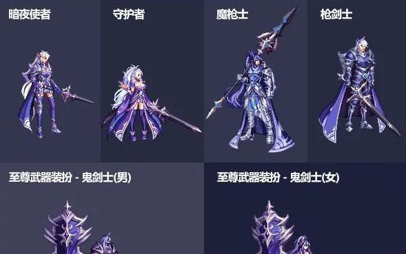 DNF鬼剑士武器装扮外观大全（破空之舞、剑魔降世）