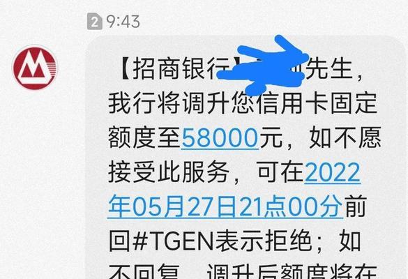 提升你的信用卡额度，实现财务自由（银行信用卡提额攻略）